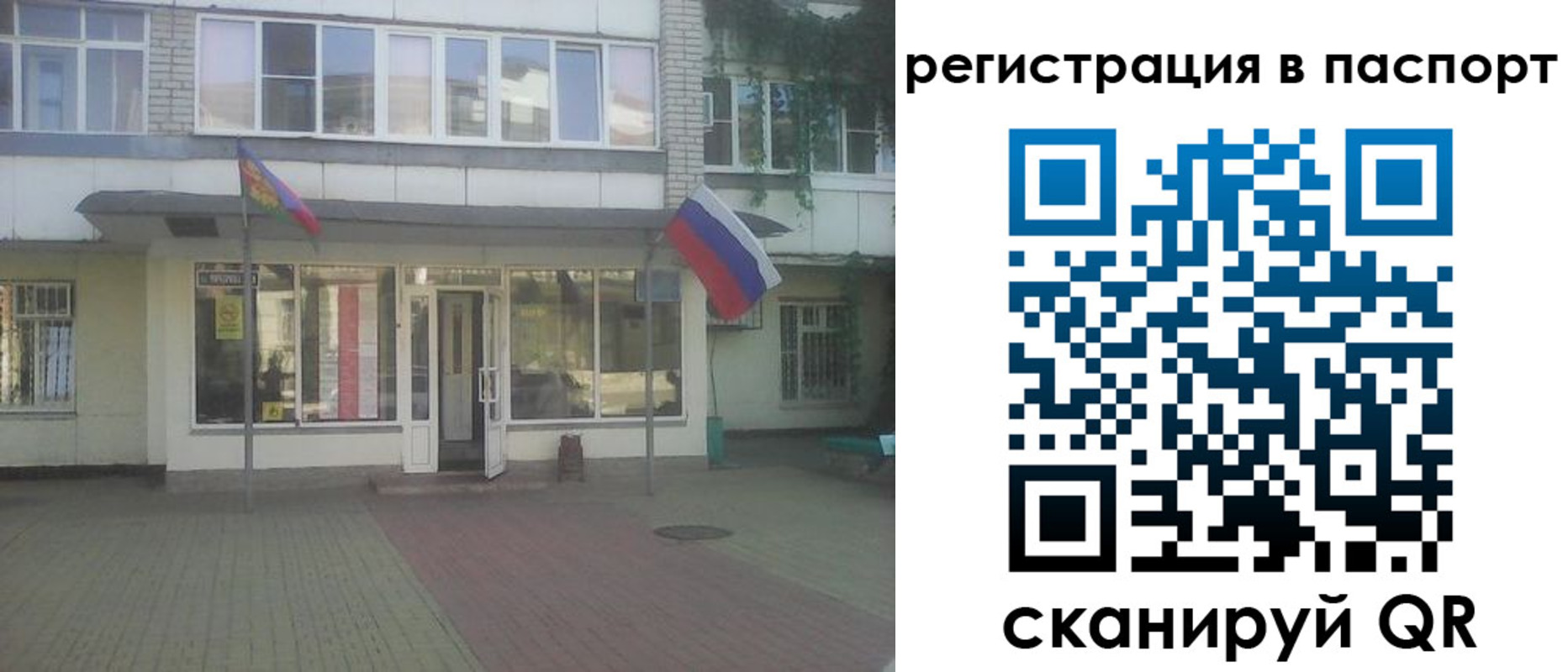 временная регистрация гарантия в Шатуре