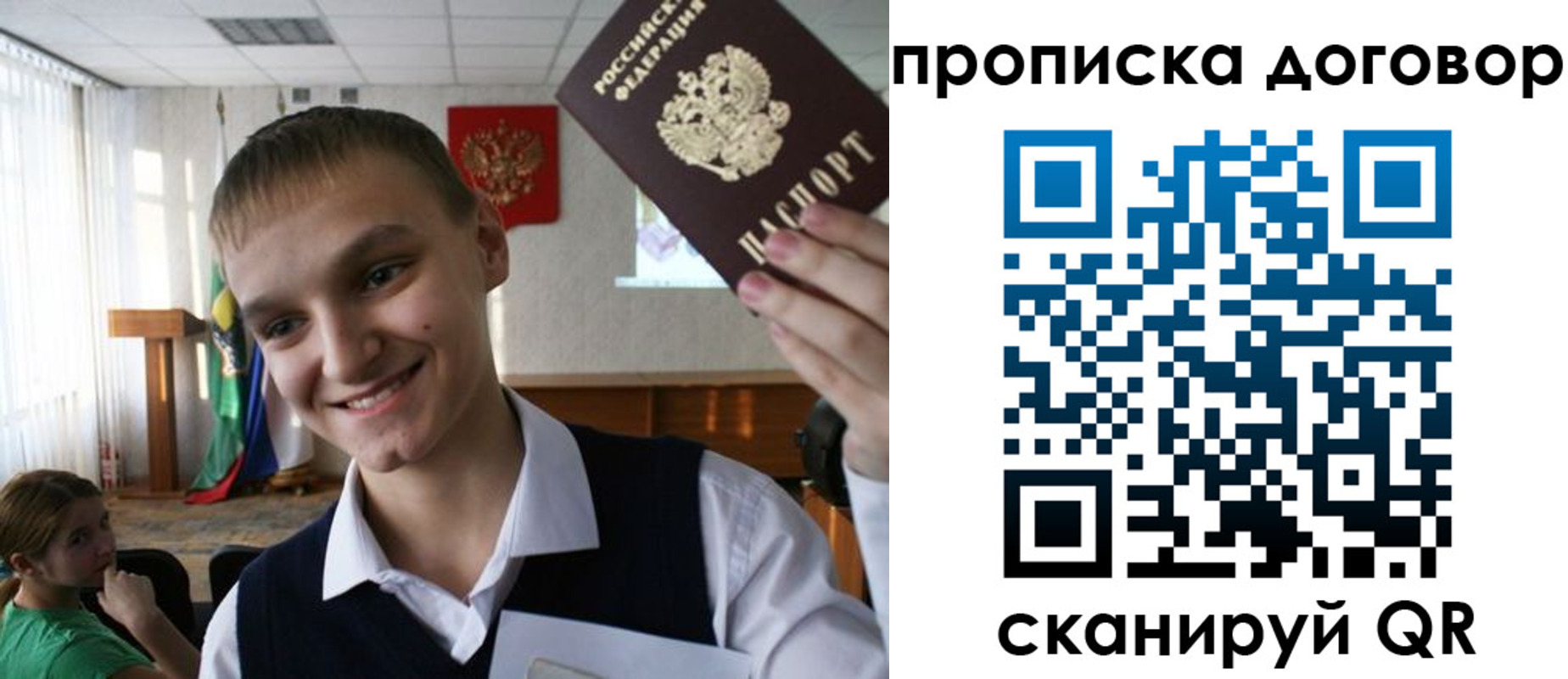 прописка ребенка в Шатуре