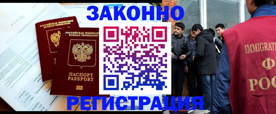 прописка в Шатуре