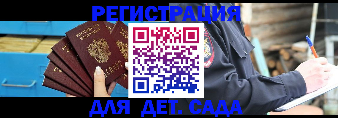 временная регистрация 2025 в Шатуре