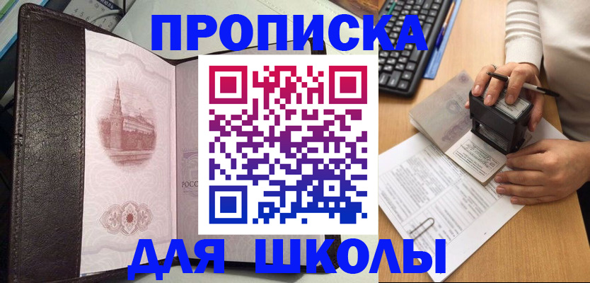 временная регистрация адрес в Шатуре
