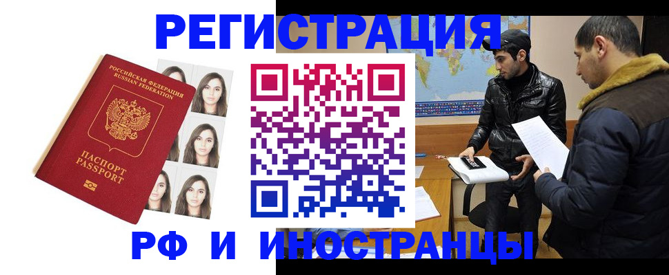 временная прописка в Шатуре