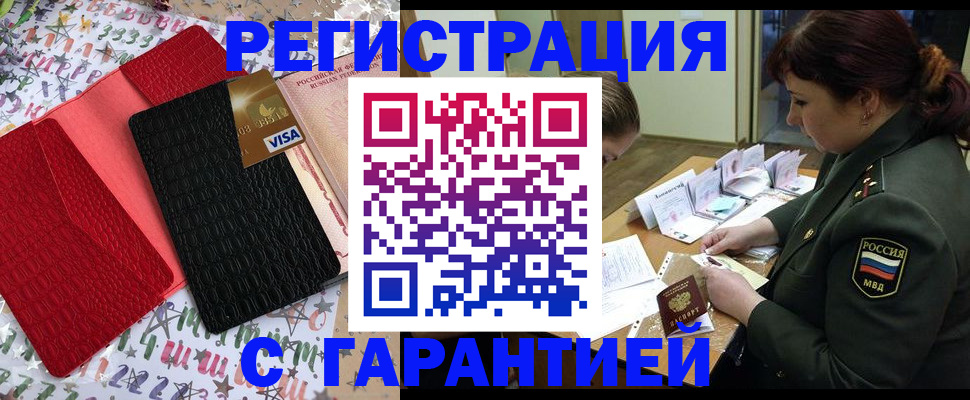 временная регистрация 2025 в Шатуре