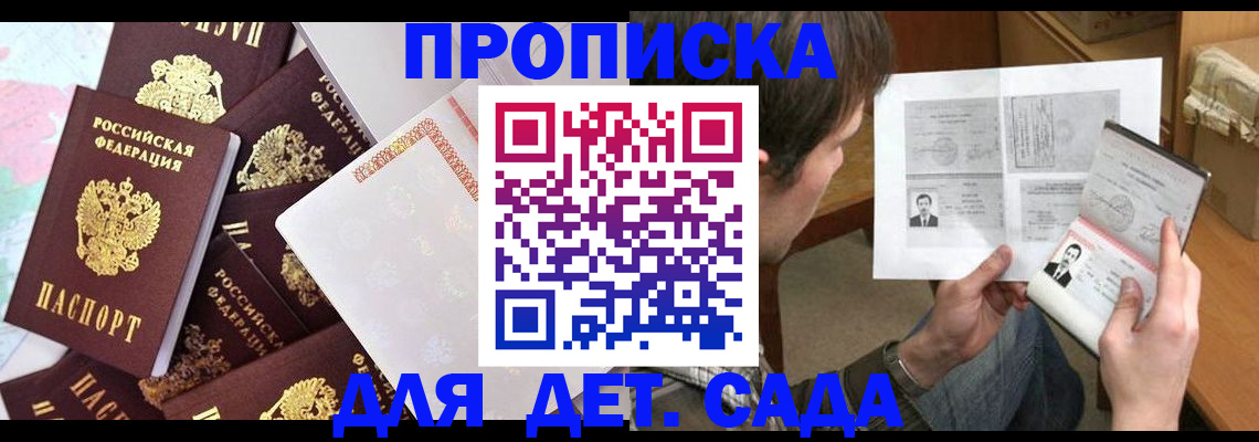 прописка 2025 в Шатуре